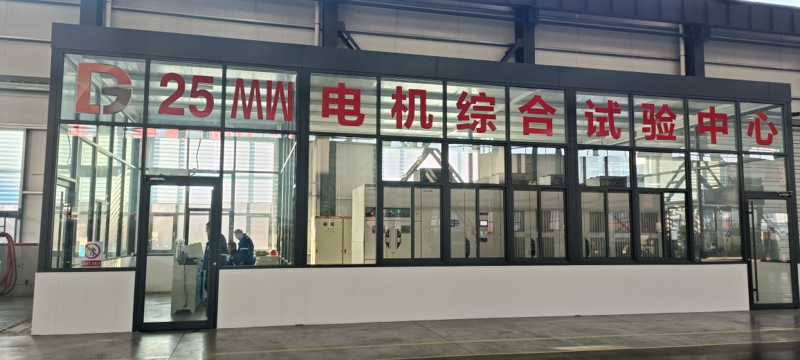 25MW電機(jī)綜合試驗(yàn)中心（山東淄博）